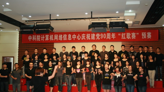 预赛—中国互联网络信息中心第一党支部